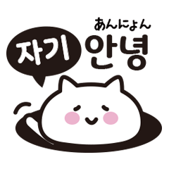 Jagi Hangul Japanese Sticker "2"