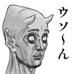 ガーゴイル的日常