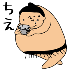 Sumo wrestling for Chie