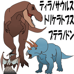 T-Rex , Triceratops and Pteranodon