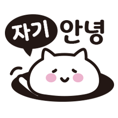 Jagi Hangul Sticker "2"