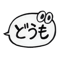 吹きだしのふきおの優しさスタンプ 1 Line スタンプ Line Store