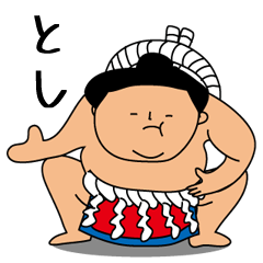 Sumo wrestling for Toshi