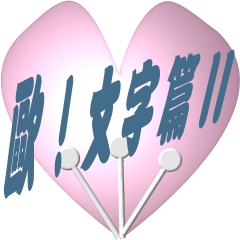 Love Sakura _ Text2