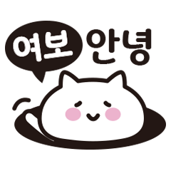 Yobo Hangul Sticker "2"