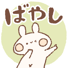 momochy Rabbit [Bayashi] Name sticker2