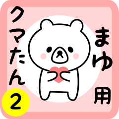 Sweet Bear sticker 2 for mayu