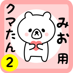 Sweet Bear sticker 2 for mio