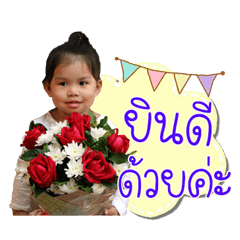Nong Pay-R