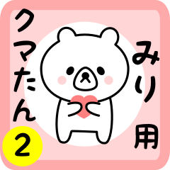 Sweet Bear sticker 2 for miri