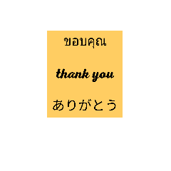 Basic Thai English Japanese