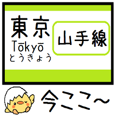 Inform station name of Yamanote Line2