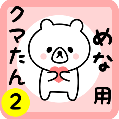 Sweet Bear sticker 2 for mena