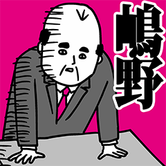 Simano Office Worker Sticker