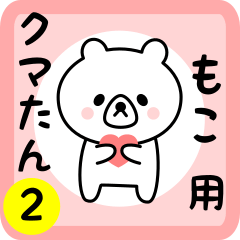 Sweet Bear sticker 2 for moko