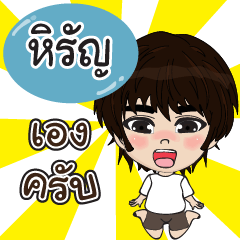 my name is hiran (sawasdee) – LINE stickers | LINE STORE