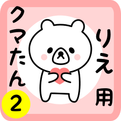 Sweet Bear sticker 2 for rie