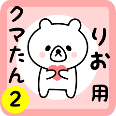 Sweet Bear sticker 2 for rio