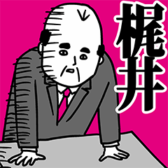 Kajii Office Worker Sticker