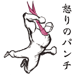 闘う裸体Man‼︎