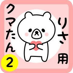 Sweet Bear sticker 2 for risa