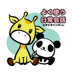 Basic conversation Giraffe & Panda