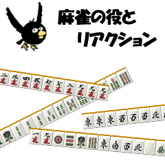 Mahjong's role and reaction