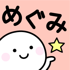 Your Sticker "Megumi"