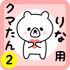 Sweet Bear sticker 2 for rina