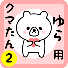 Sweet Bear sticker 2 for yura