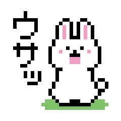 うさぎドット絵スタンプ Line スタンプ Line Store