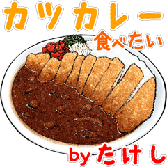 Takeshi dedicated Meal menu sticker