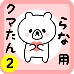 Sweet Bear sticker 2 for rana