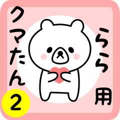 Sweet Bear sticker 2 for rara