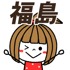 fukushima Message