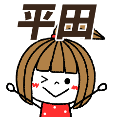 hirata Message