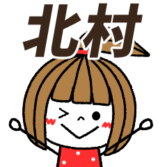 kitamura Message