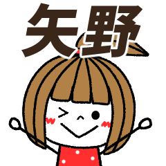 yano Message