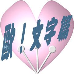 Love Sakura _ Text