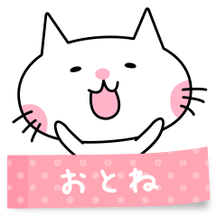 A cat named Otone sticker