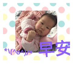 婕