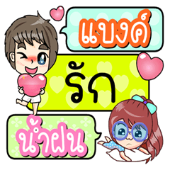 Bank Love Namfon (Lover)