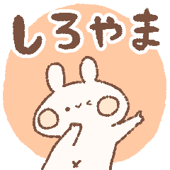 momochy Rabbit [Shiroyama] Name sticker2