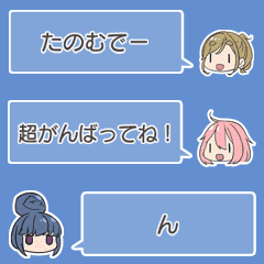 ゆるキャン 3つめ Line スタンプ Line Store