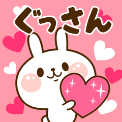 I Love "Gussan"!