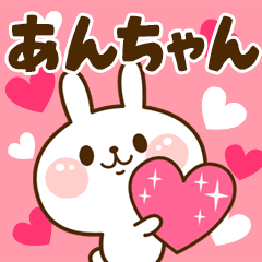 I Love "Anchan"!