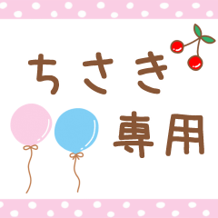Simple Conversation Sticker For CHISAKI