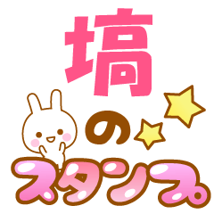 haniwa-Name-Usagi-