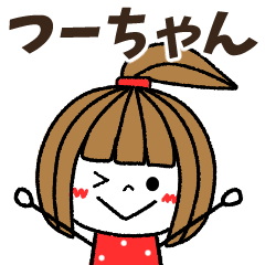 tsu-chan Message