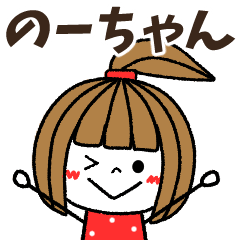 no-chan Message